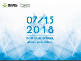 “倾听、交流、分享”2018pp电子官网学院夏季校友会(图1)