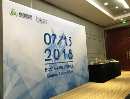 “倾听、交流、分享”2018pp电子官网学院夏季校友会(图2)